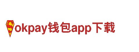 打造精彩游戏宣传，选择okpay钱包app下载公司